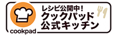 レシピ公開中！　クックパッド 公式キッチン（別ウインドウで開きます）